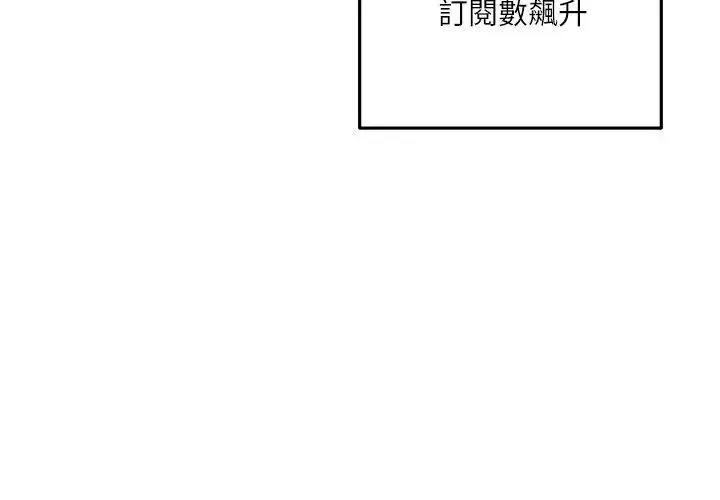立志當VJ的嬌妻第5話