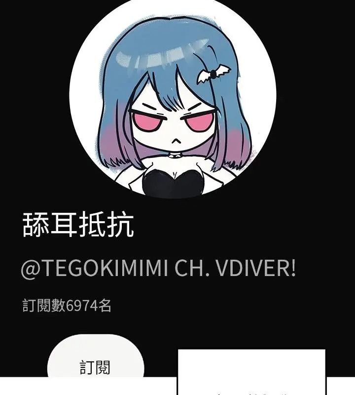 立志當VJ的嬌妻第5話