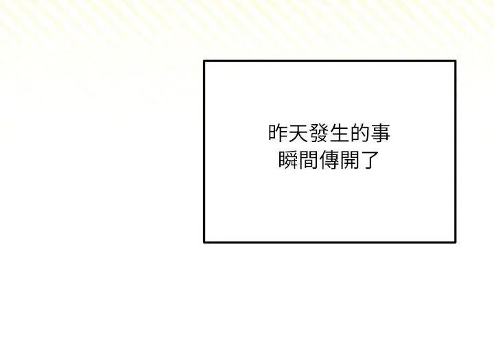 立志當VJ的嬌妻第5話