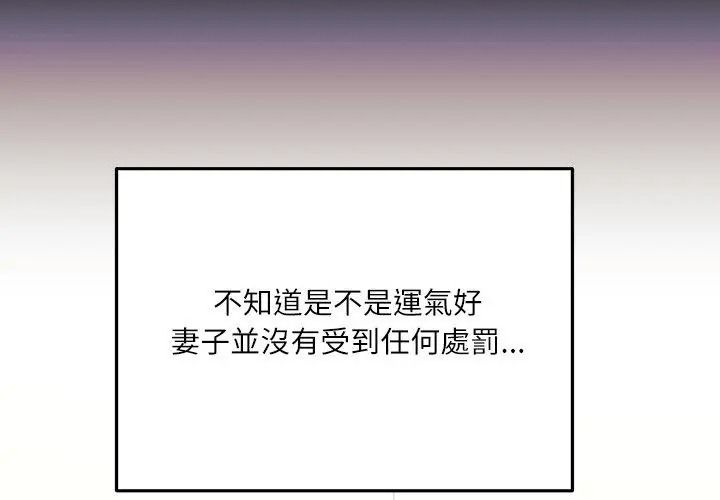 立志當VJ的嬌妻第5話