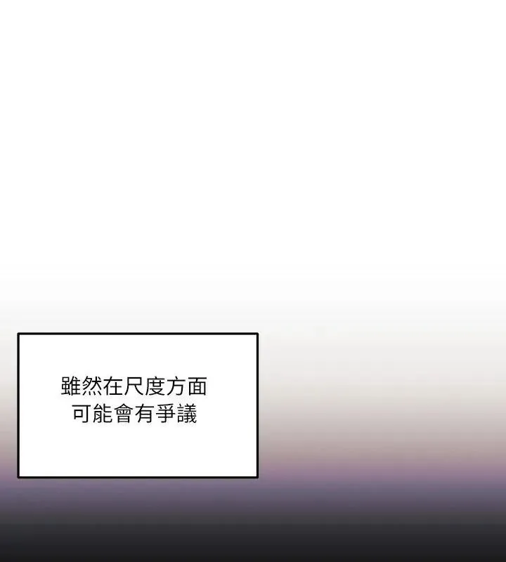 立志當VJ的嬌妻第5話