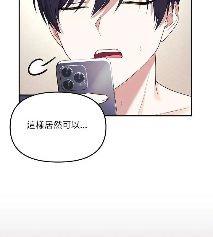 立志當VJ的嬌妻第5話