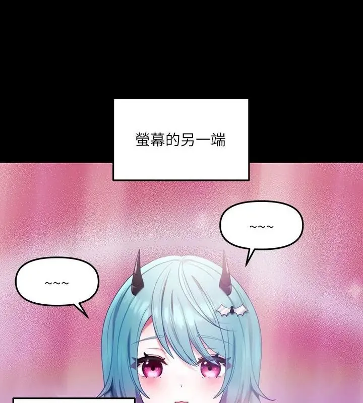 立志當VJ的嬌妻第5話