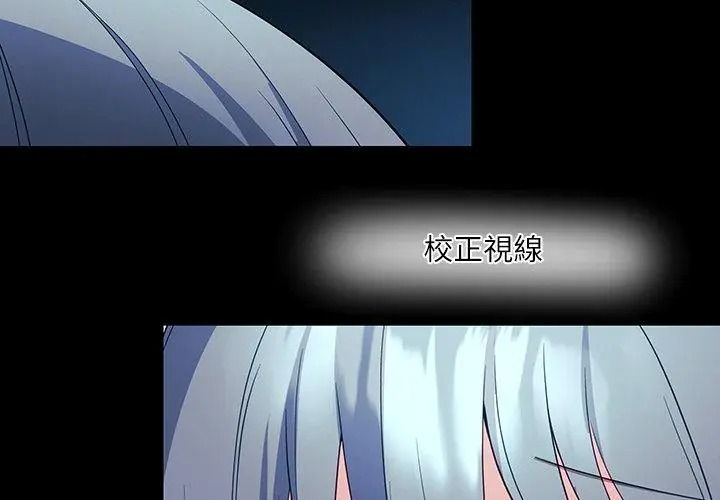 立志當VJ的嬌妻第5話