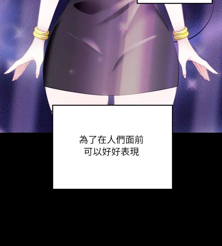 立志当VJ的娇妻第5話