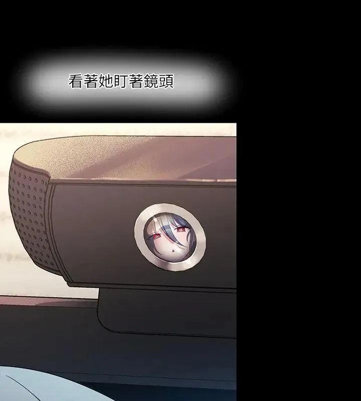 立志當VJ的嬌妻第5話