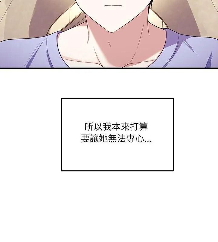 立志当VJ的娇妻第5話