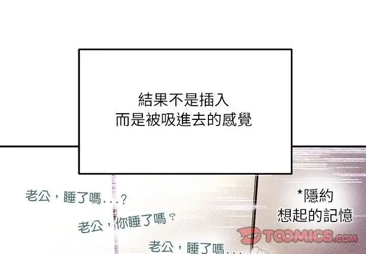 立志當VJ的嬌妻第5話