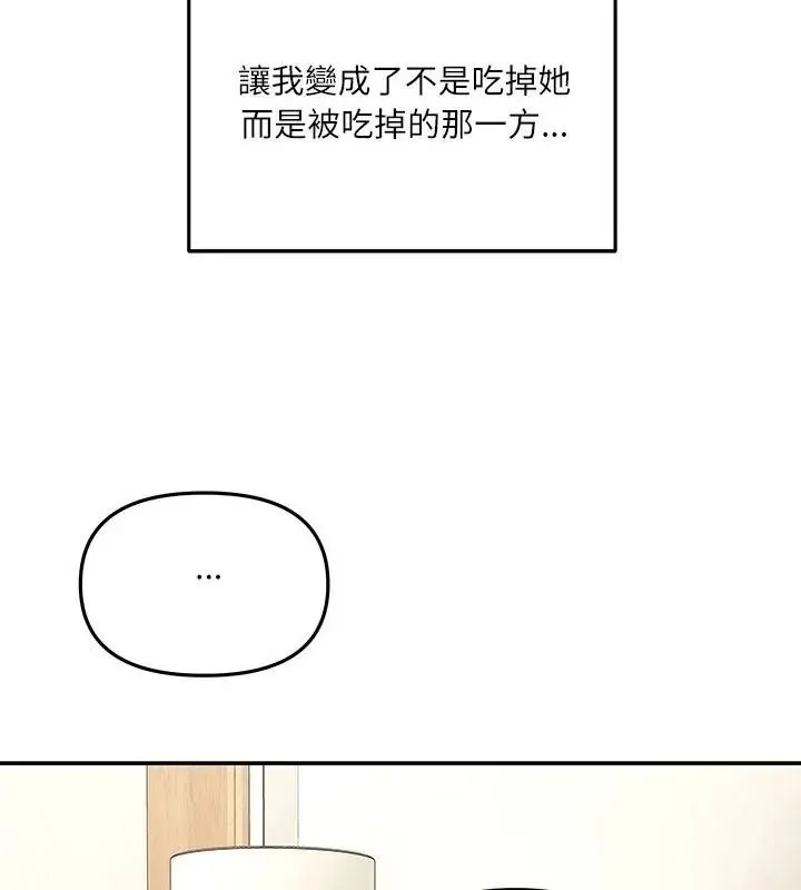 立志當VJ的嬌妻第5話