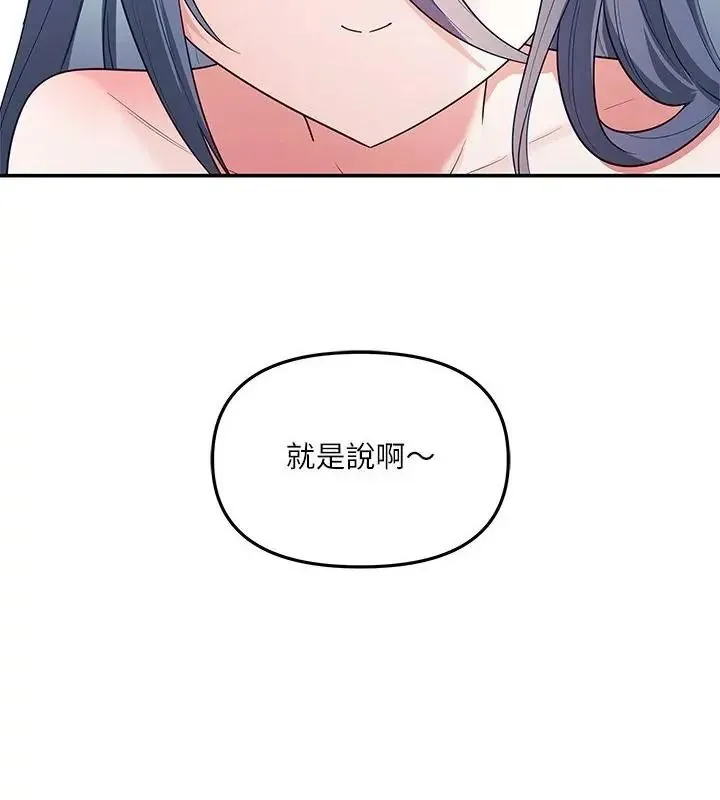 立志當VJ的嬌妻第5話