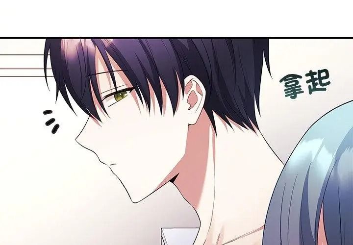 立志當VJ的嬌妻第5話
