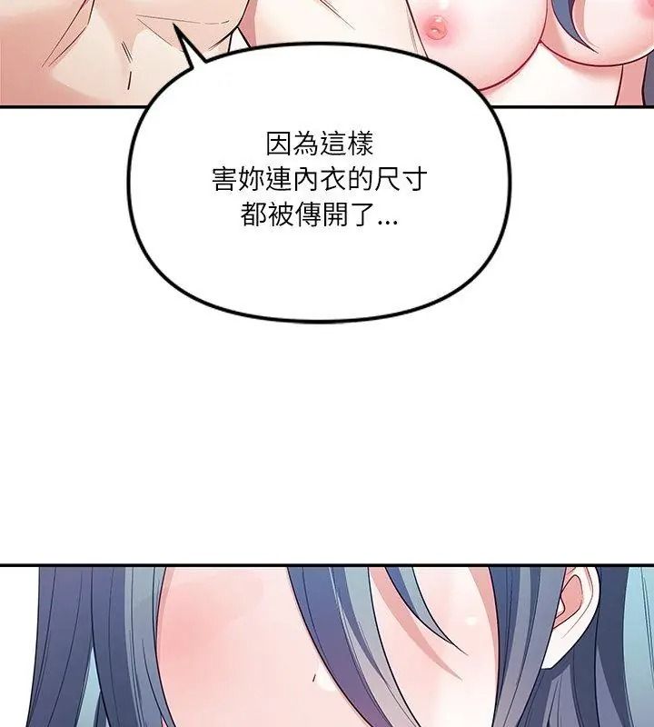 立志當VJ的嬌妻第5話