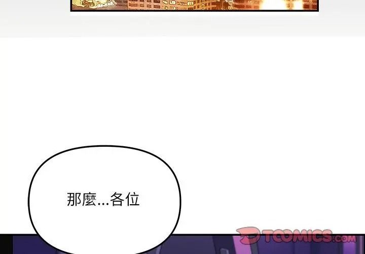 立志当VJ的娇妻第5話