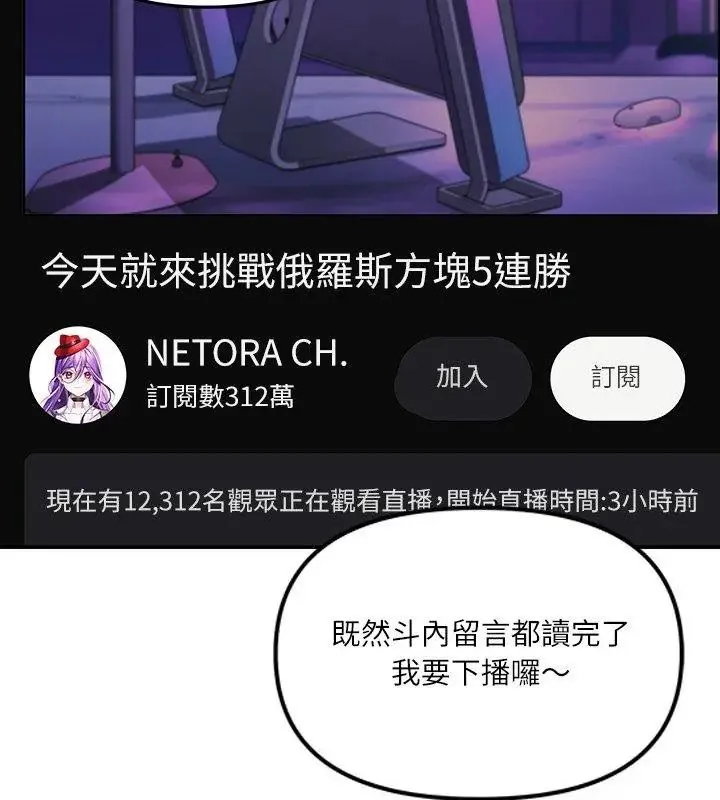 立志當VJ的嬌妻第5話