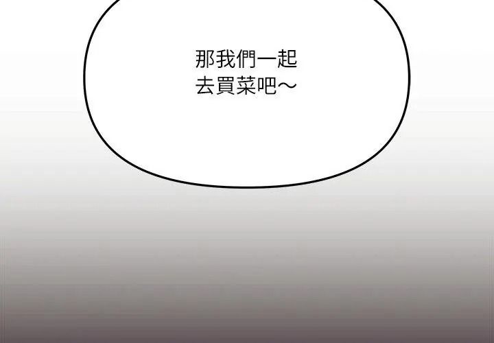 立志當VJ的嬌妻第5話