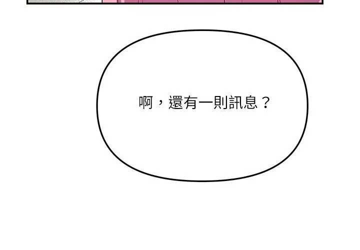 立志当VJ的娇妻第5話