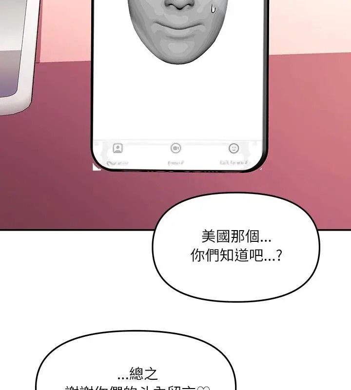 立志当VJ的娇妻第5話