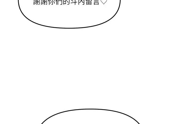 立志當VJ的嬌妻第5話