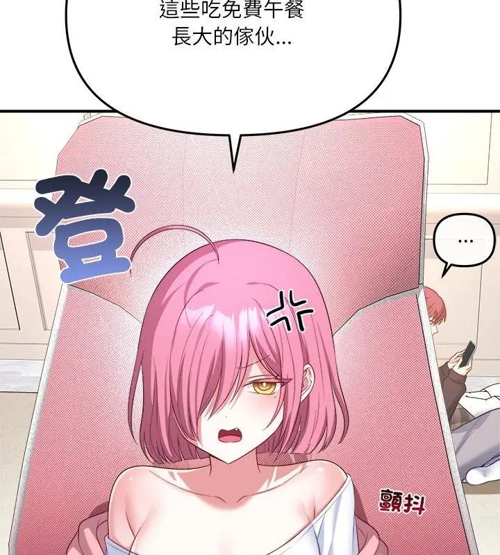 立志当VJ的娇妻第5話
