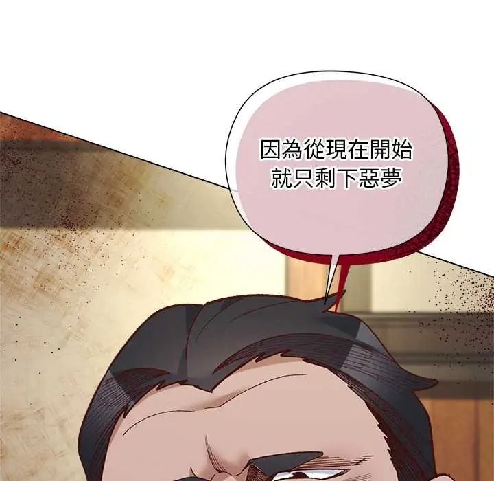 小姐由我来守护第37話