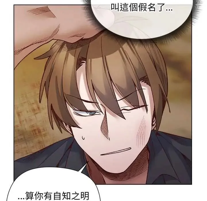 小姐由我來守護第37話
