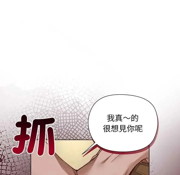 小姐由我來守護第37話