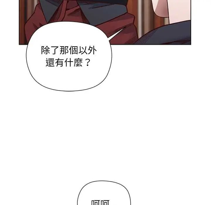 小姐由我來守護第37話