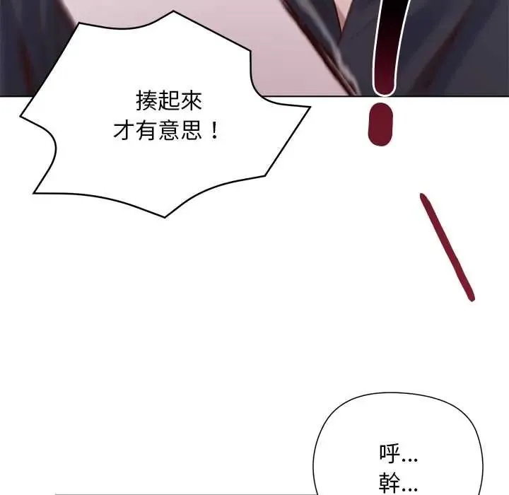 小姐由我來守護第37話