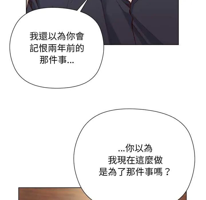 小姐由我来守护第37話