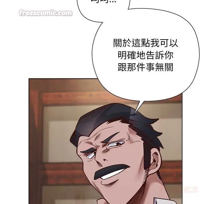 小姐由我來守護第37話