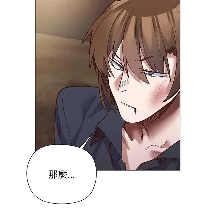 小姐由我来守护第37話