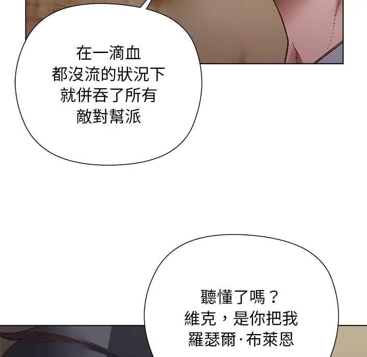 小姐由我来守护第37話