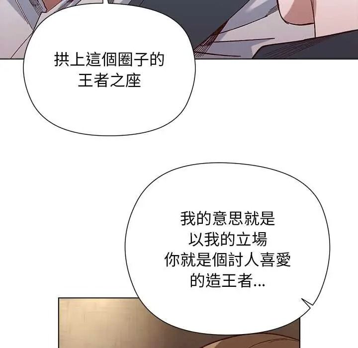 小姐由我来守护第37話