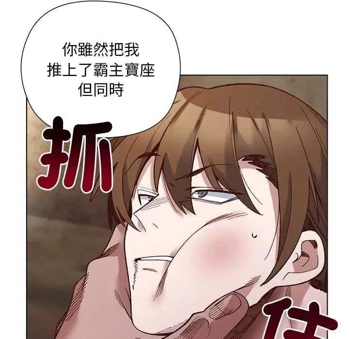 小姐由我來守護第37話