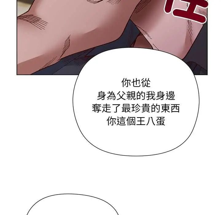 小姐由我来守护第37話