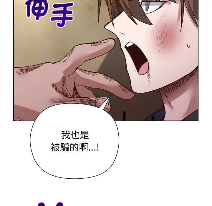 小姐由我来守护第37話