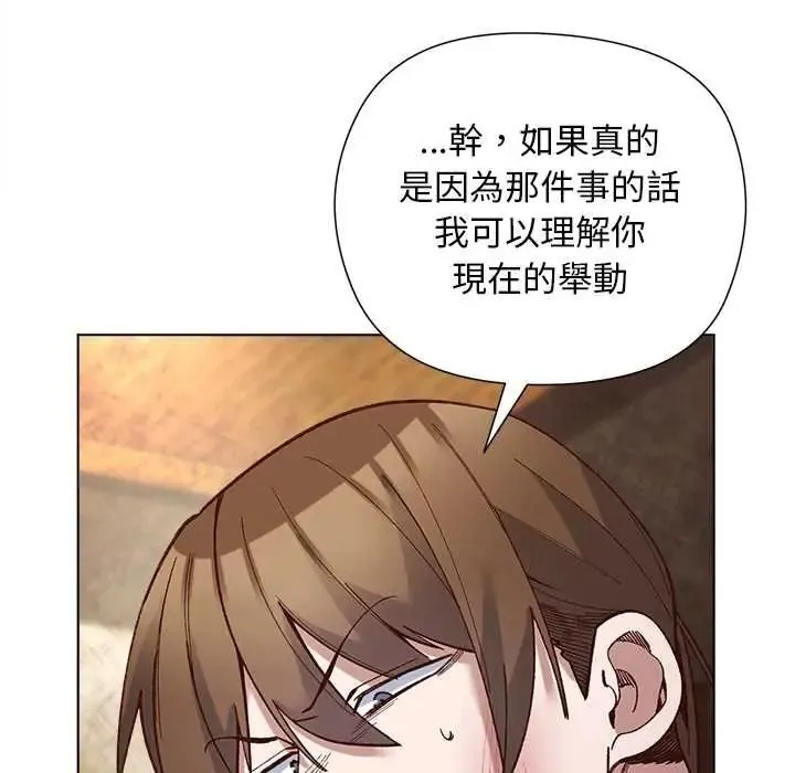 小姐由我來守護第37話