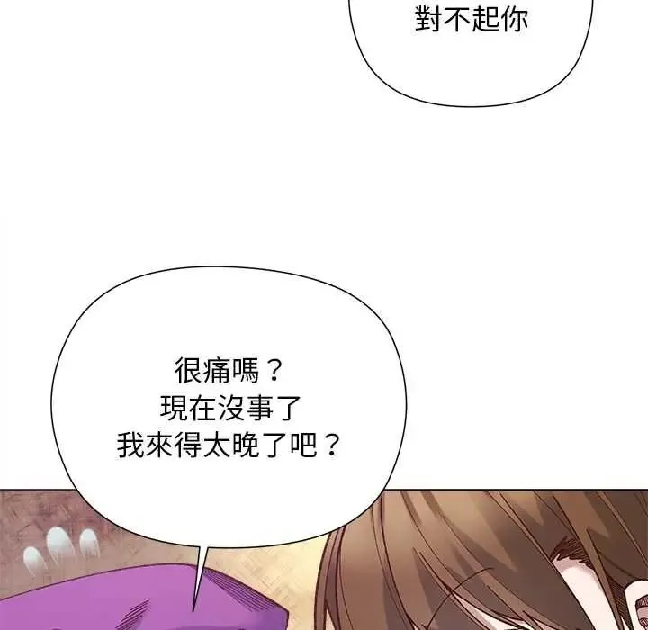 小姐由我來守護第37話
