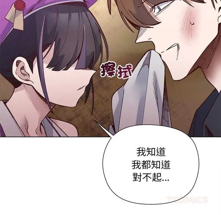 小姐由我来守护第37話