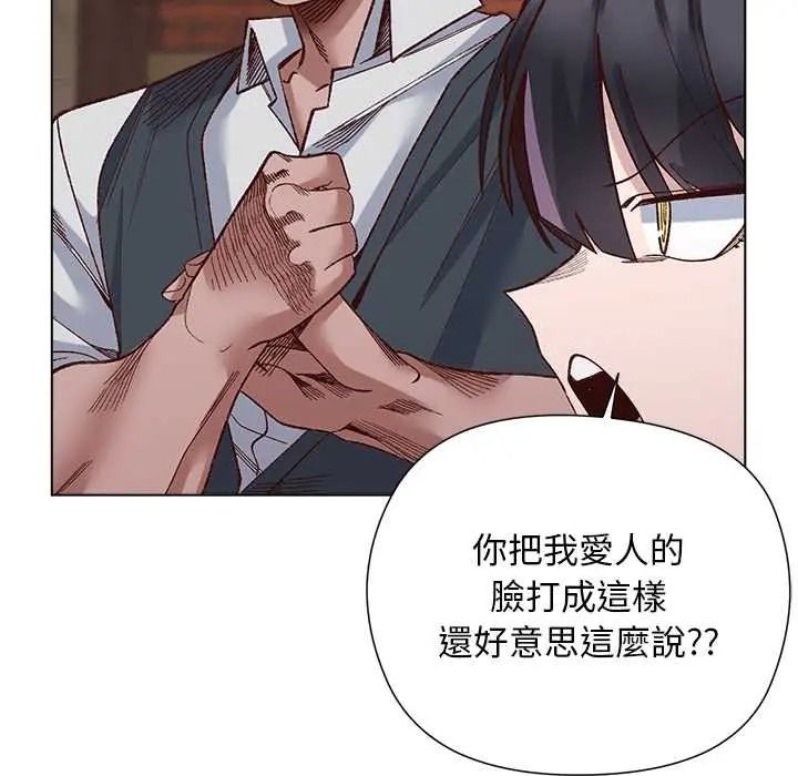 小姐由我來守護第37話