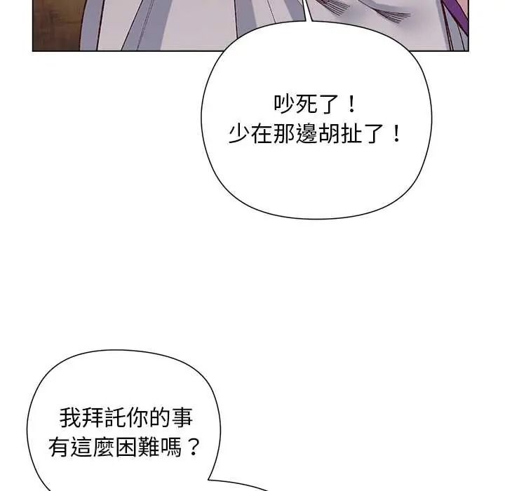 小姐由我来守护第37話
