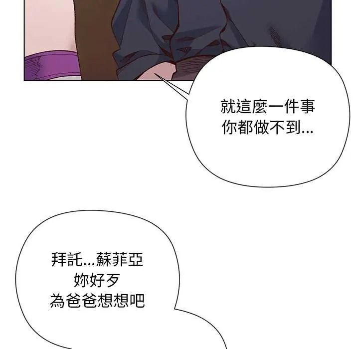 小姐由我来守护第37話