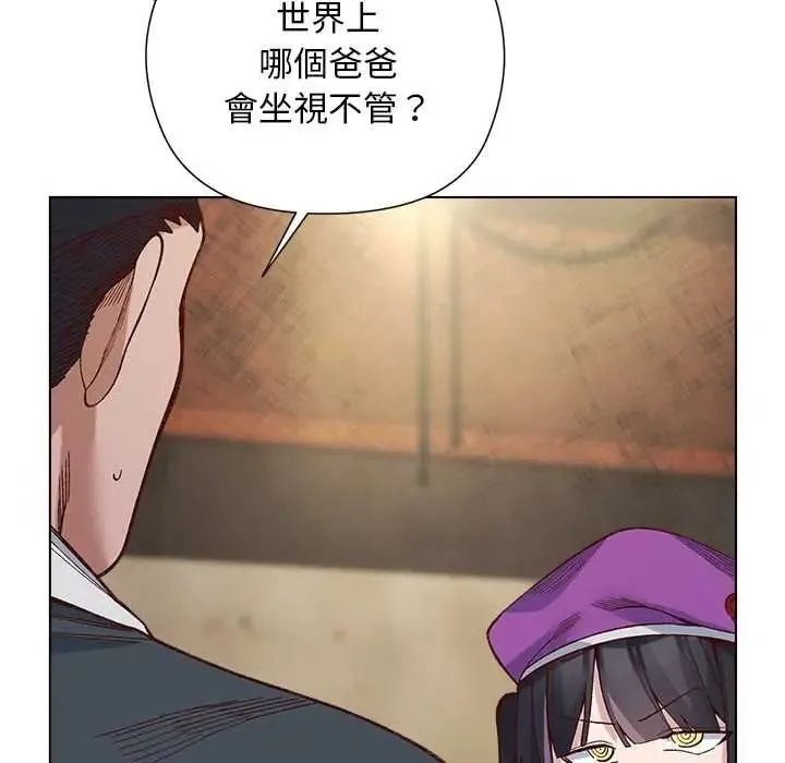 小姐由我來守護第37話