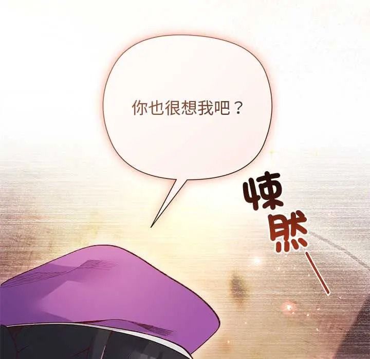 小姐由我来守护第37話
