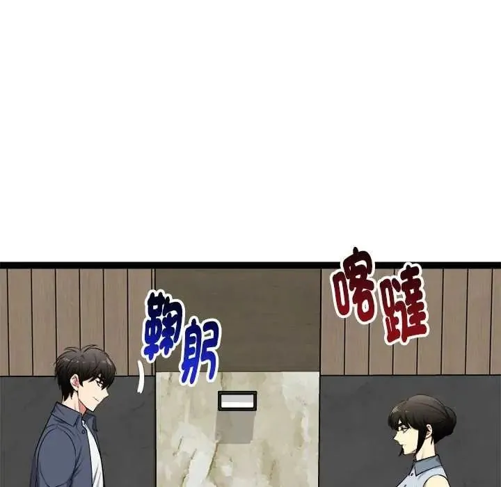 啟動復仇系統第38話