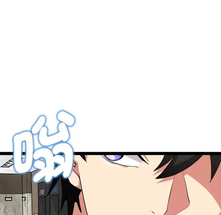 啟動復仇系統第38話