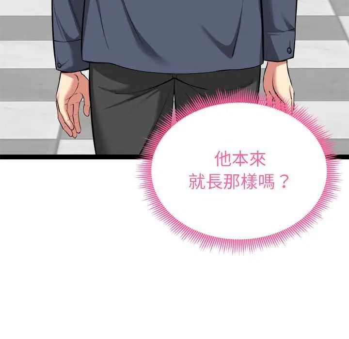 啟動復仇系統第38話
