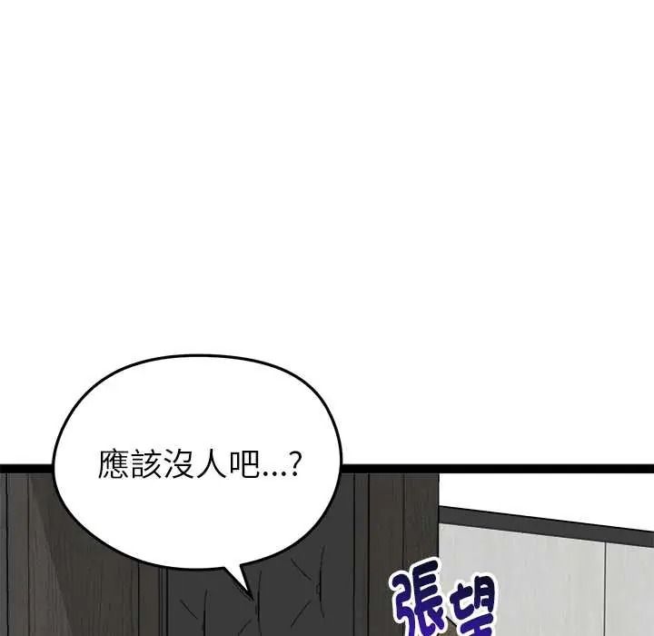 启动復仇系统第38話