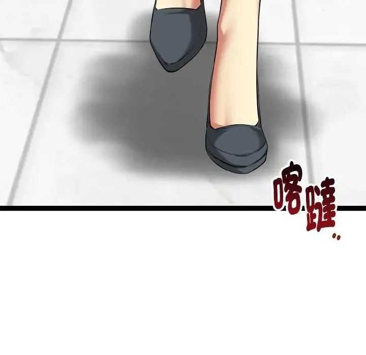 啟動復仇系統第38話