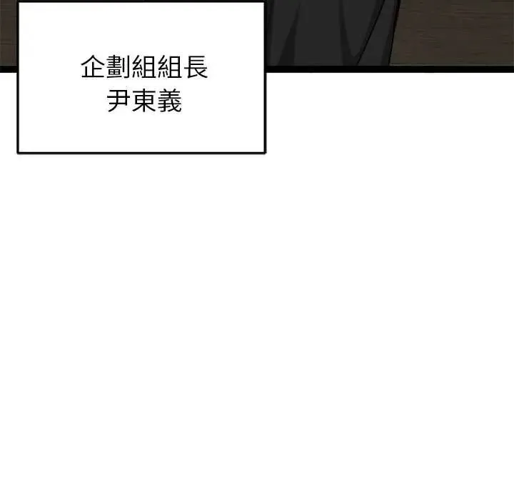啟動復仇系統第38話